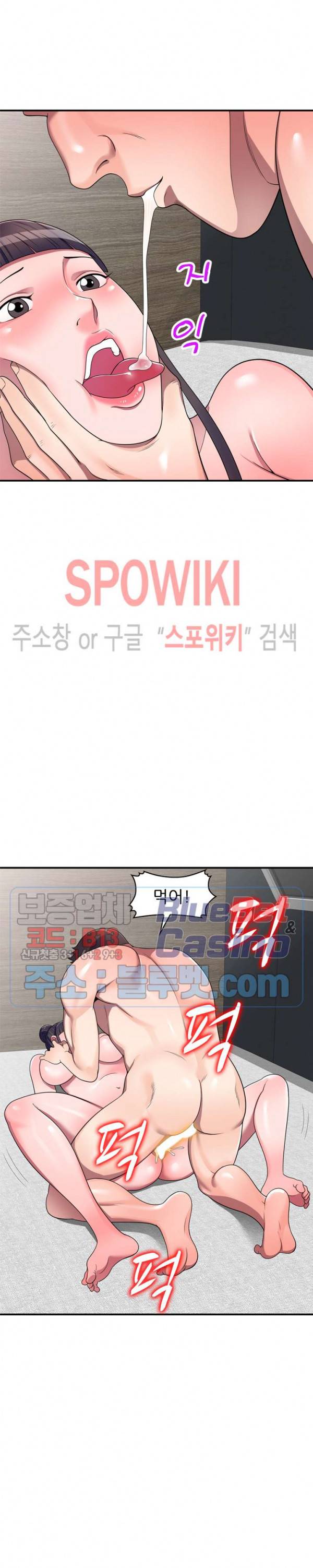 개인교사 15화 21