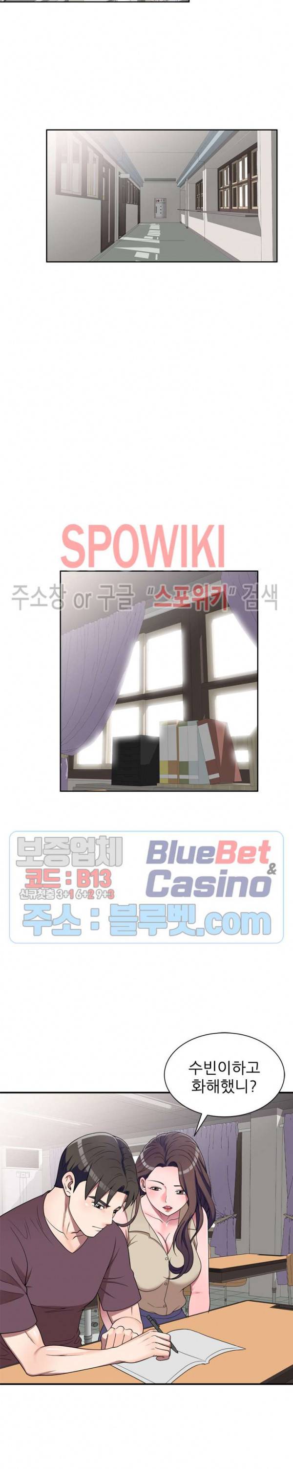 개인교사 15화 25