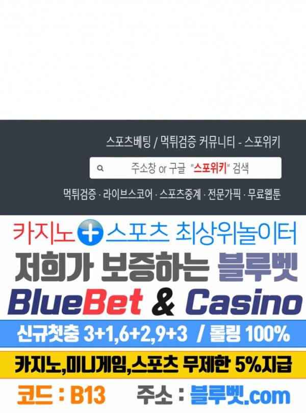 개인교사 15화 27