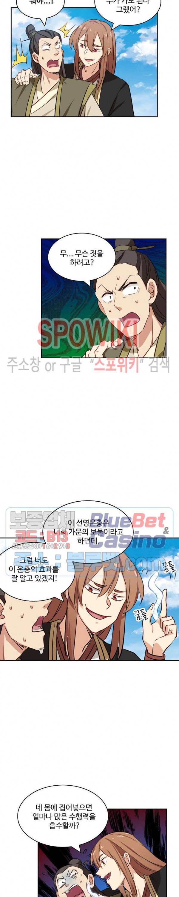 허세로 레벨업 하기! 225화 2