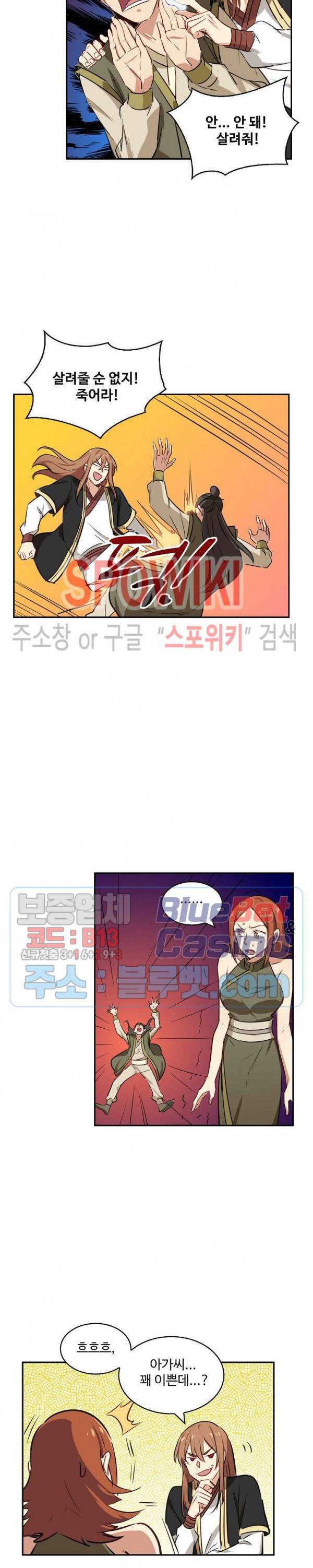 허세로 레벨업 하기! 225화 3