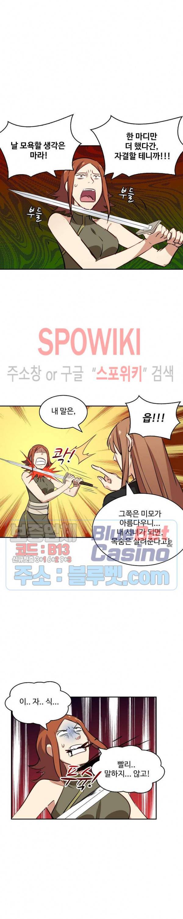 허세로 레벨업 하기! 225화 4