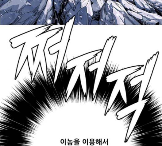호랑이형님 2부 209화 씨 불 火1 2
