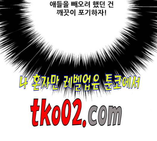 호랑이형님 2부 209화 씨 불 火1 3