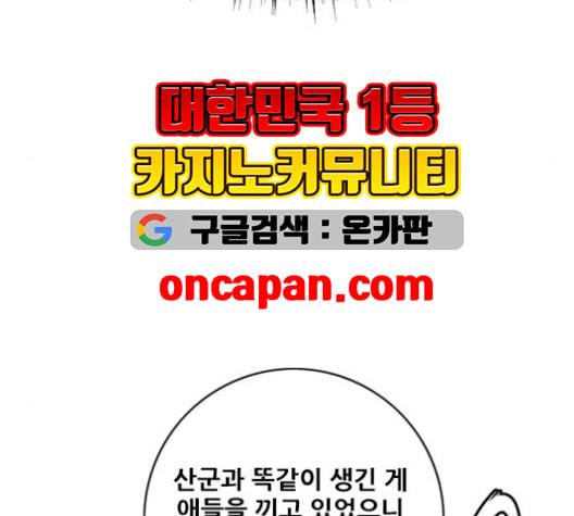 호랑이형님 2부 209화 씨 불 火1 9