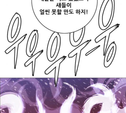 호랑이형님 2부 209화 씨 불 火1 10