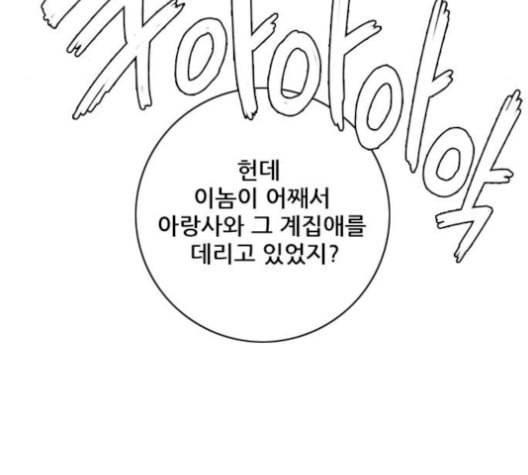 호랑이형님 2부 209화 씨 불 火1 13