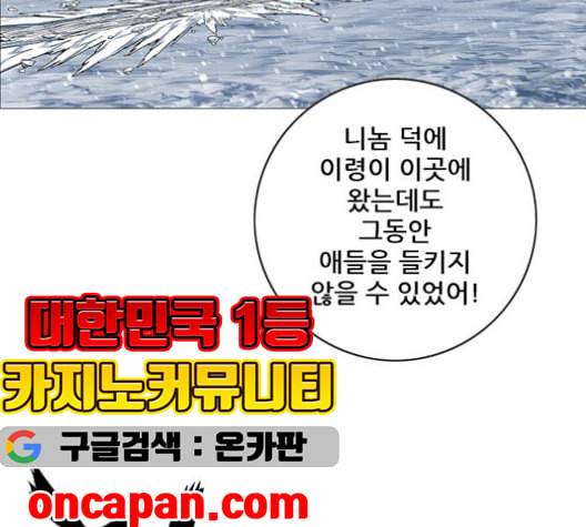 호랑이형님 2부 209화 씨 불 火1 15