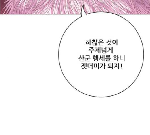 호랑이형님 2부 209화 씨 불 火1 19