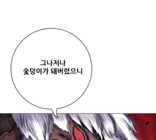 호랑이형님 2부 209화 씨 불 火1 23