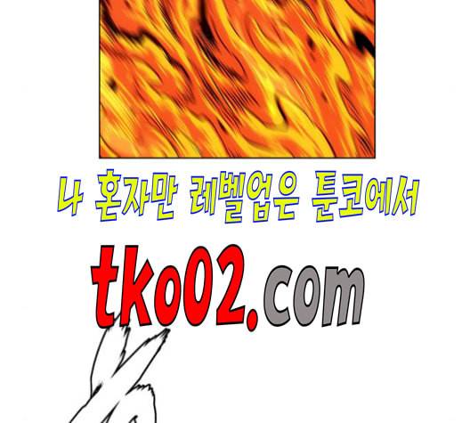 호랑이형님 2부 209화 씨 불 火1 26