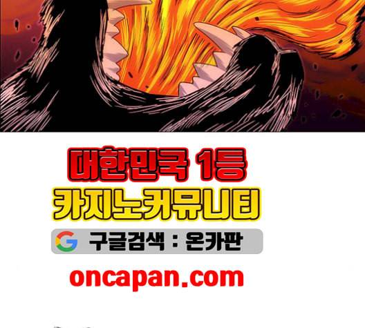 호랑이형님 2부 209화 씨 불 火1 28