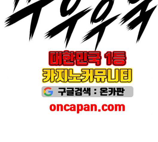 호랑이형님 2부 209화 씨 불 火1 34
