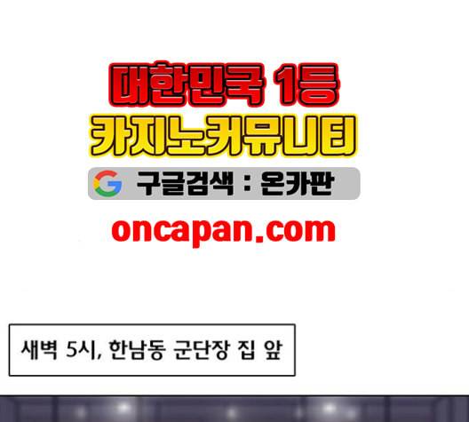 취사병 전설이 되다 90화 정리하시죠 7
