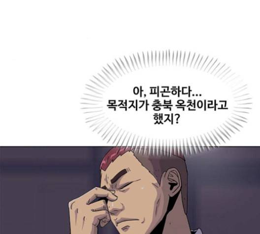 취사병 전설이 되다 90화 정리하시죠 9