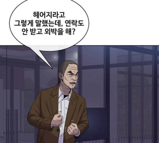 취사병 전설이 되다 90화 정리하시죠 11
