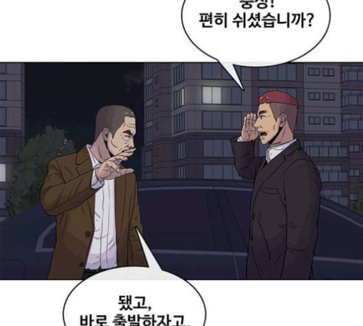 취사병 전설이 되다 90화 정리하시죠 13
