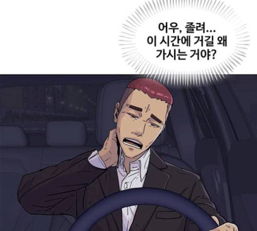 취사병 전설이 되다 90화 정리하시죠 17