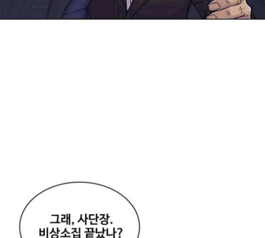 취사병 전설이 되다 90화 정리하시죠 18