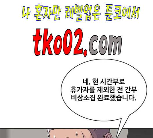 취사병 전설이 되다 90화 정리하시죠 20