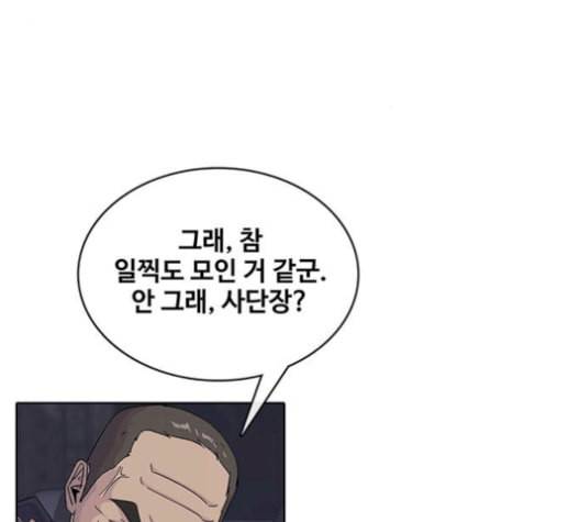 취사병 전설이 되다 90화 정리하시죠 22