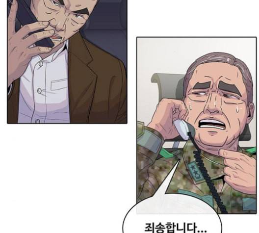 취사병 전설이 되다 90화 정리하시죠 23