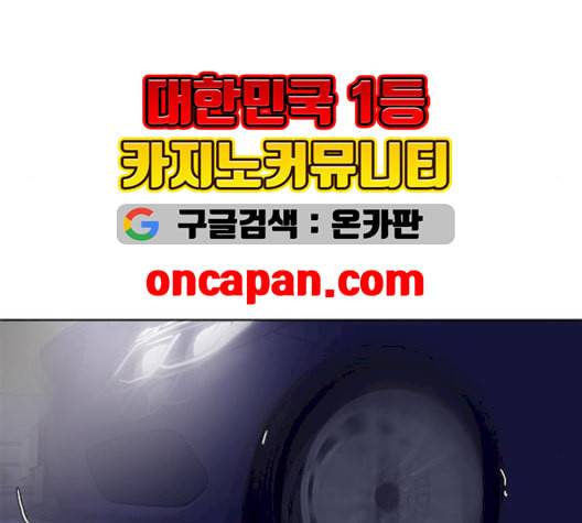 취사병 전설이 되다 90화 정리하시죠 29