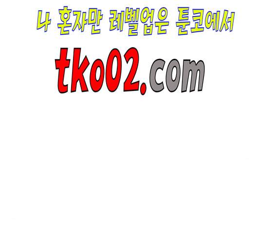 취사병 전설이 되다 90화 정리하시죠 37