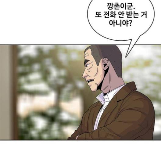 취사병 전설이 되다 90화 정리하시죠 41