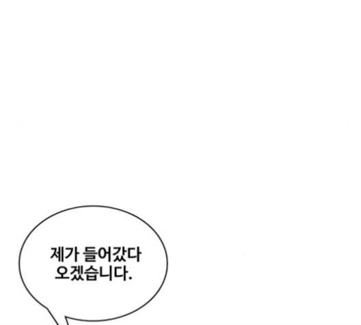 취사병 전설이 되다 90화 정리하시죠 42