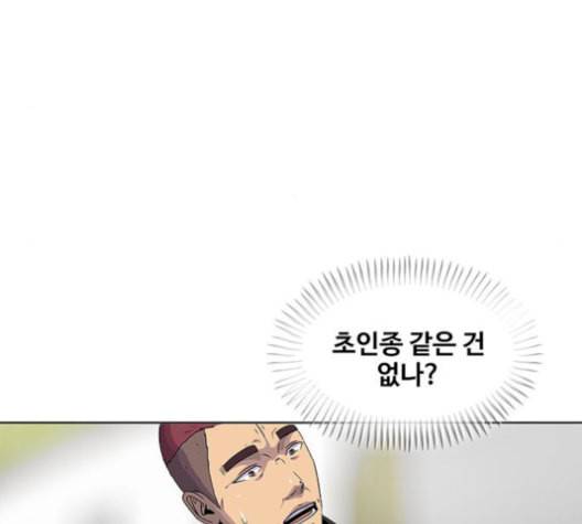 취사병 전설이 되다 90화 정리하시죠 44