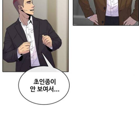 취사병 전설이 되다 90화 정리하시죠 47