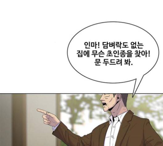 취사병 전설이 되다 90화 정리하시죠 48