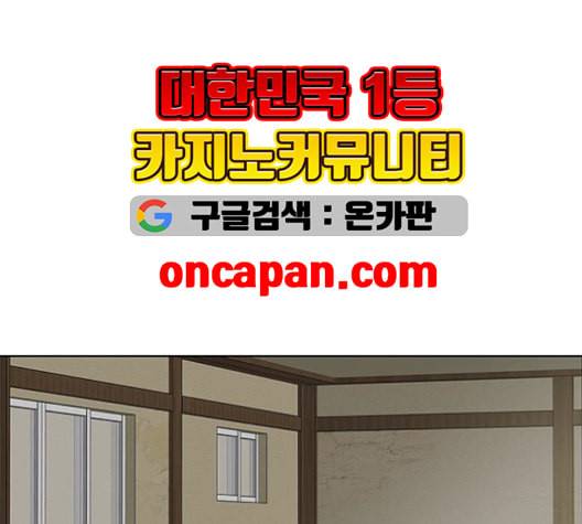 취사병 전설이 되다 90화 정리하시죠 50