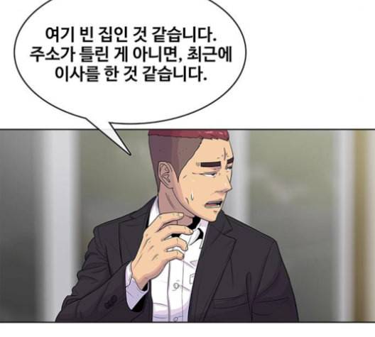 취사병 전설이 되다 90화 정리하시죠 52