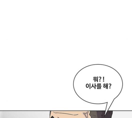 취사병 전설이 되다 90화 정리하시죠 53