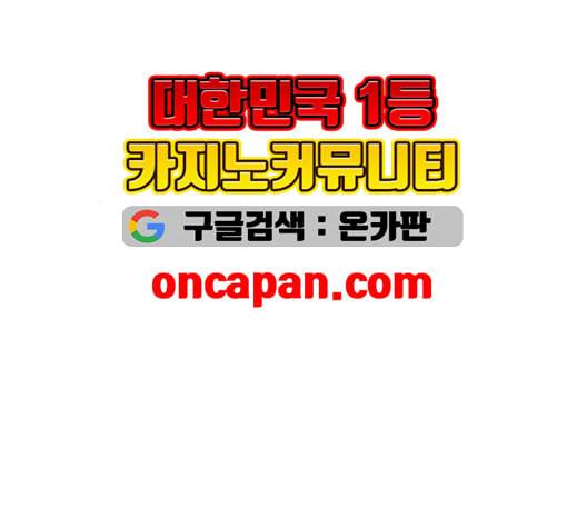 취사병 전설이 되다 90화 정리하시죠 55