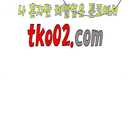 취사병 전설이 되다 90화 정리하시죠 60