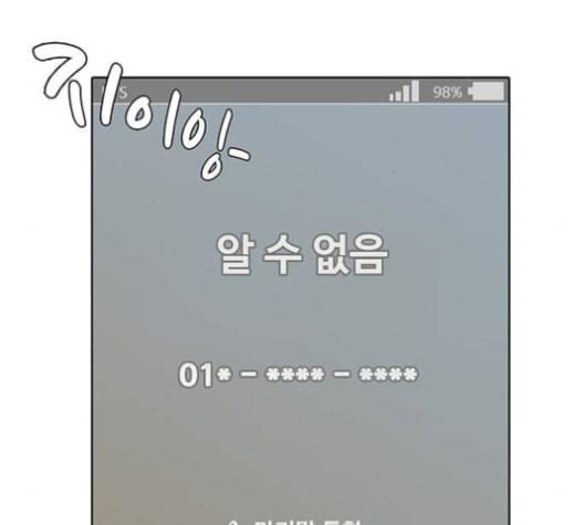 취사병 전설이 되다 90화 정리하시죠 61