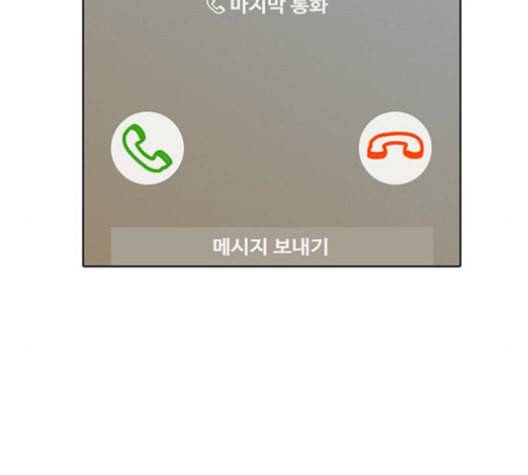취사병 전설이 되다 90화 정리하시죠 62