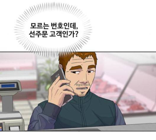 취사병 전설이 되다 90화 정리하시죠 63
