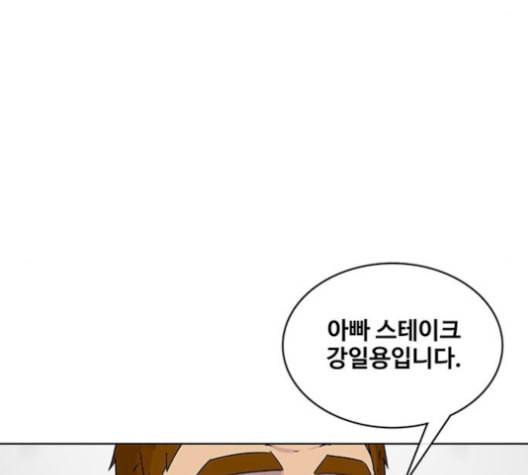 취사병 전설이 되다 90화 정리하시죠 64