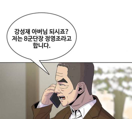 취사병 전설이 되다 90화 정리하시죠 66
