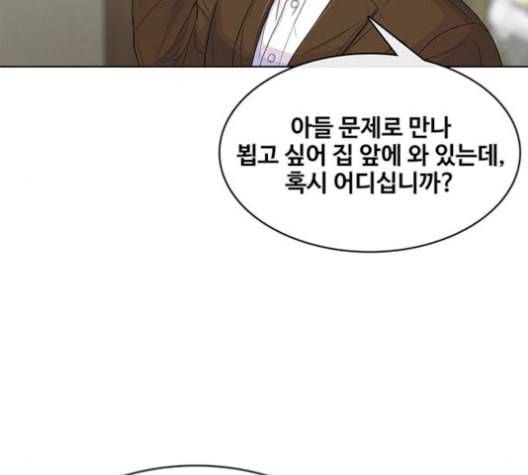 취사병 전설이 되다 90화 정리하시죠 67