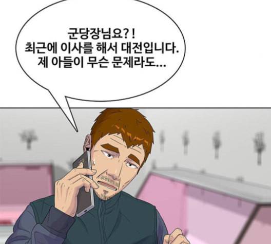 취사병 전설이 되다 90화 정리하시죠 68