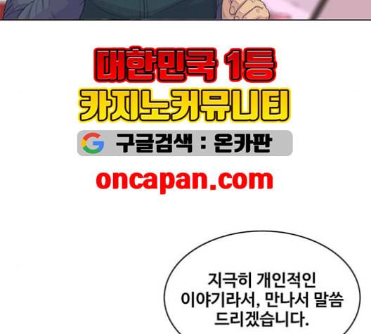 취사병 전설이 되다 90화 정리하시죠 69