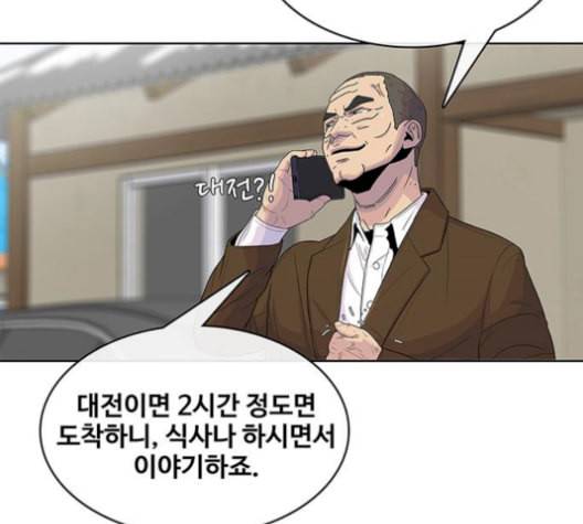 취사병 전설이 되다 90화 정리하시죠 70