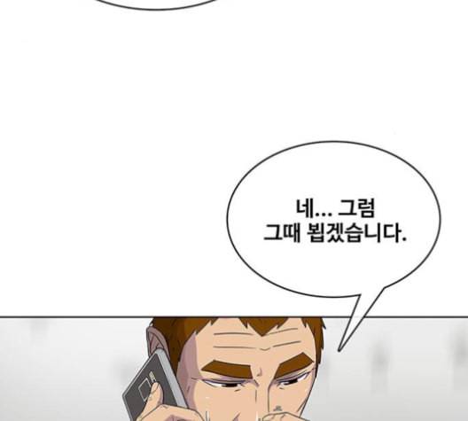 취사병 전설이 되다 90화 정리하시죠 71