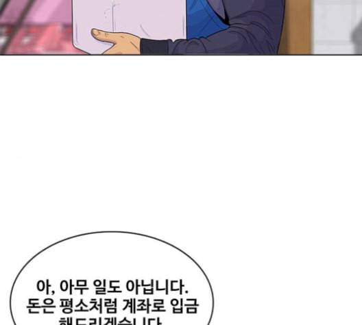 취사병 전설이 되다 90화 정리하시죠 74