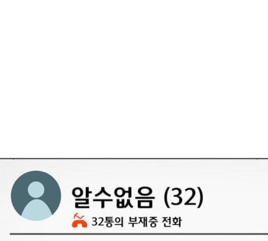 취사병 전설이 되다 90화 정리하시죠 78